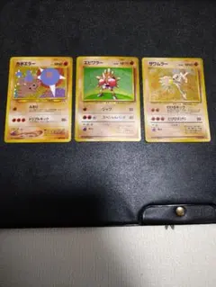 旧裏　ポケモンカード カポエラー エビワラー サワムラー