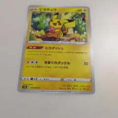 2026年最新】ピカチュウ 044/Pの人気アイテム - メルカリ