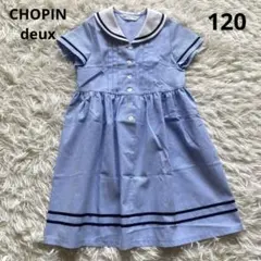 美品　CHOPIN deux 水色セーラー襟ワンピース 120cm ストライプ