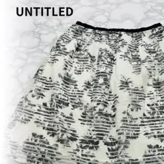 膝丈 フレア スカート ホワイト ボーダー柄 日本製 コットン レーヨン 裏地付