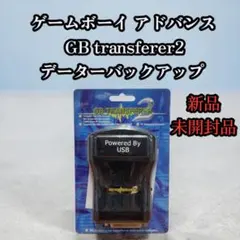 GBA ゲームボーイアドバンス専用TVチューナーユニット アドバンTV