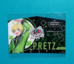 ぷりっつ すとふぇす 入場特典 絵馬カード