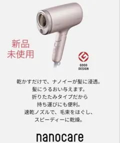 新品・未開封 最新モデル】パナソニック ナノケア EH-NA7M-P - メルカリ