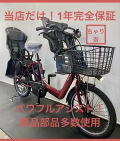 1年保証 パナソニック　ギュットアニーズ　20インチ　赤色　電動アシスト自転車のサムネイル