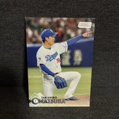村松開人 中日ドラゴンズ ベースカード Topps 2023 NPB 206 - メルカリ