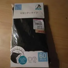 マタニティタイツ L-LL