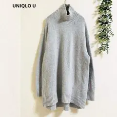 ユニクロU 長袖ニット　セーター　M グレー ハイネック ウール混　コットン混
