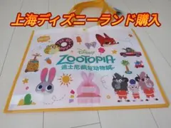 上海ディズニーランド　ズートピア　ショッピングバック　日本未発売　限定品