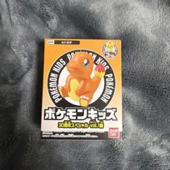 ポケモンキッズ 30周年スペシャル vol.1編 初代御三家 ヒトカゲ