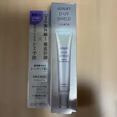 ASTALIFT D-UV SHIELD トーンアップ ナチュラルホワイトのサムネイル