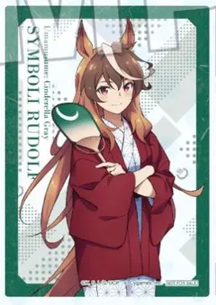 ウマ娘　シンデレラグレイ　極楽湯　クリアカード　シンボリルドルフ