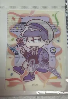 おそ松さん トレーディング クリアカード キャンドゥ 一松