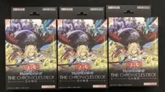 遊戯王 THE CHRONICLES DECK 白の物語 6個セット 開封済み - メルカリ