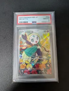 PSA10】メロエッタ AR MBD 022/021 - メルカリ