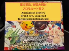 ポケモンカードゲーム スペシャルバトルセット【プロモ未開封付】 スペシャルバトルセット 未開封 2ボックス ポケカ ニャース