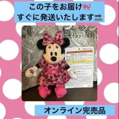 ディズニー ミニー ヒョウ柄 レオパード ぬいぐるみチャーム ピンク