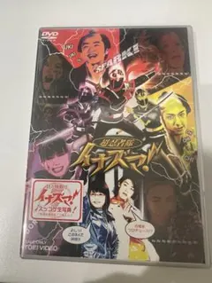 仮面ライダーゼッツ てれびくん超バトルDVD コードゼロイダー - メルカリ