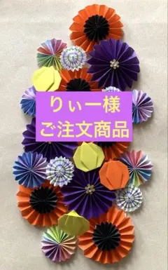 りぃー様　専用ページ