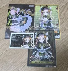 まのさば 遠野ハンナ まとめ売り