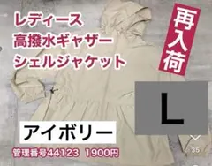 WORKMAN 高撥水ギャザーシェルジャケットのサムネイル
