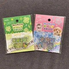 フレークシール　おはじき　平成レトロ　犬　動物　セリア アミファ
