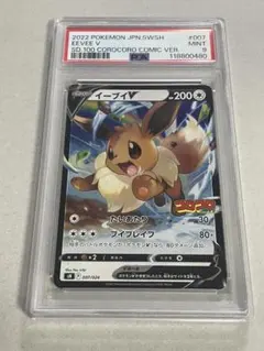PSA 10 イーブイV [Vスタートデッキ] SD 075/127 ポケカ - メルカリ