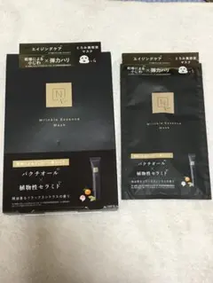 おまけ付き★N organic Vie リンクルパックエッセンスマスク 4枚入