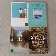 2026年最新】4冊セットの人気アイテム - メルカリ