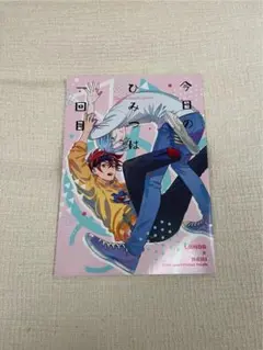 【ラン暦】エスケーエイト 同人誌