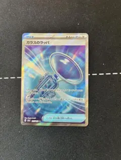 ポケモンカード ガラスのラッパ SR - メルカリ