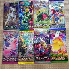 ポケモンカードゲーム 未開封パック 8点セット