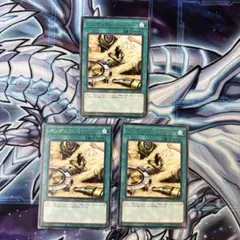 遊戯王　ペンデュラムトレジャー　字レア　3枚セット　g