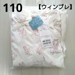 ⑰新品☆プティマイン 110 バレエ ウィンブレ オフホワイト ピンク 白