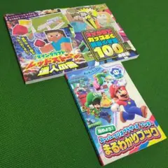 美品☆カドカワゲームブック 3冊セット