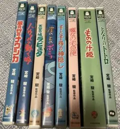 【美品】ジブリ　MovieNEX ８作品　特典DVD 純正ケース