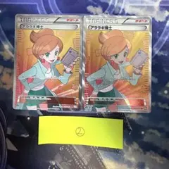 大特価 BW ライデンナックル アララギ博士SR【ポケモンカード】 アララギ博士 SR BW8 ライデンナックル 055/051