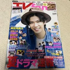 TVfan 2022年7月号