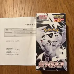 ポケモンカードゲーム 拡張パックデラックス　ホワイトフレア BOXシュリンク付