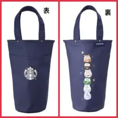 海外限定　スターバックス　ベアリスタ　ネイビー　タンブラーバッグ　ミニバッグ