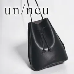 【極美品】 un/neu アンノイ 3way 巾着 ショルダーバッグ ブラック