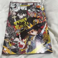 週刊少年ジャンプ　1号