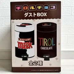 【新品未開封】チロルチョコ ダストボックス コーヒーヌガー