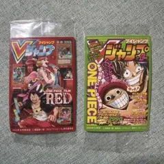 Vジャンプ表紙 キャラコレチョコ ワンピース 2枚