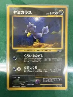 ポケモンカード 旧裏面 ヤミカラス No.198 ★のサムネイル