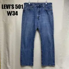 Levi’s 501 W34ストレート デニム エジプト製 ボタンフライ