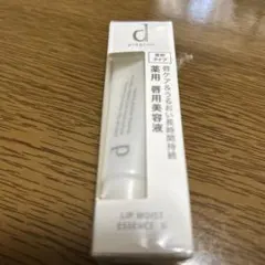 d プログラム リップモイストエッセンス Nのサムネイル