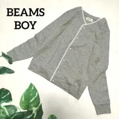 美品✨ビームスボーイ Ｖネックレース長袖カットソーカーディガン 刺繍入り グレー