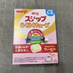 明治 ステップ らくらくキューブ 1歳から3歳用 - メルカリ