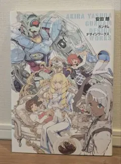 2026年最新】安田 朗 ガンダムデザインワークスの人気アイテム - メルカリ