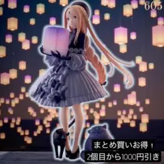 まとめ買い得！Fate “英霊催装：アビゲイル・ウィリアムズ”のサムネイル